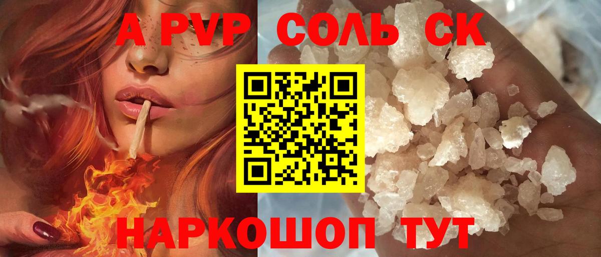 Alpha PVP  Вход с VPN  дарнет шоп  Камень-на-Оби  Alpha-PVP VHQ  Alpha PVP СК 