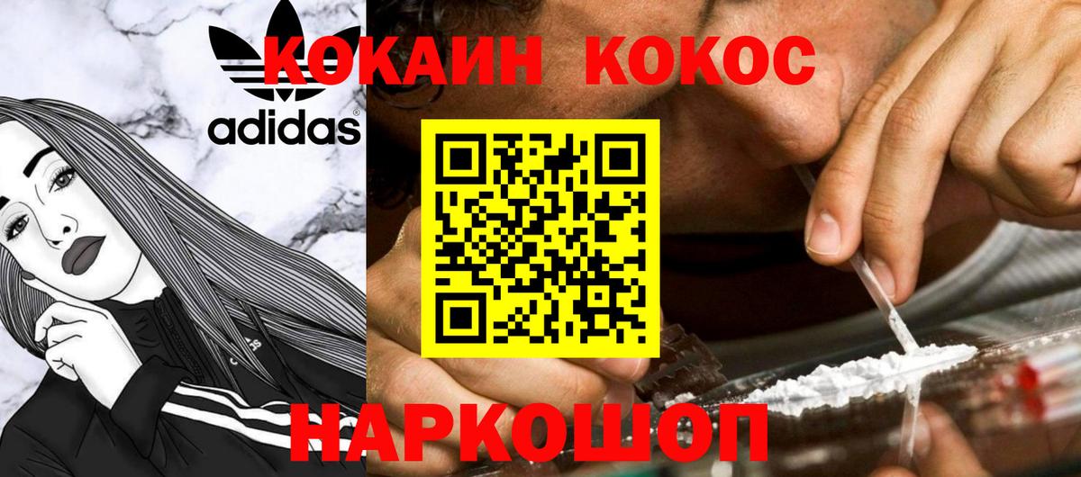 Кокаин Fish Scale Камень-на-Оби
