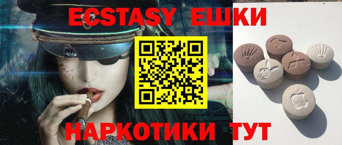 Ecstasy таблы Камень-на-Оби