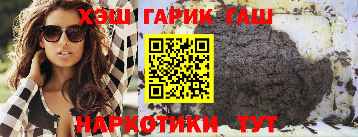 Камень-на-Оби  ГАШИШ хэш  Гашиш хэш  Вход с VPN 