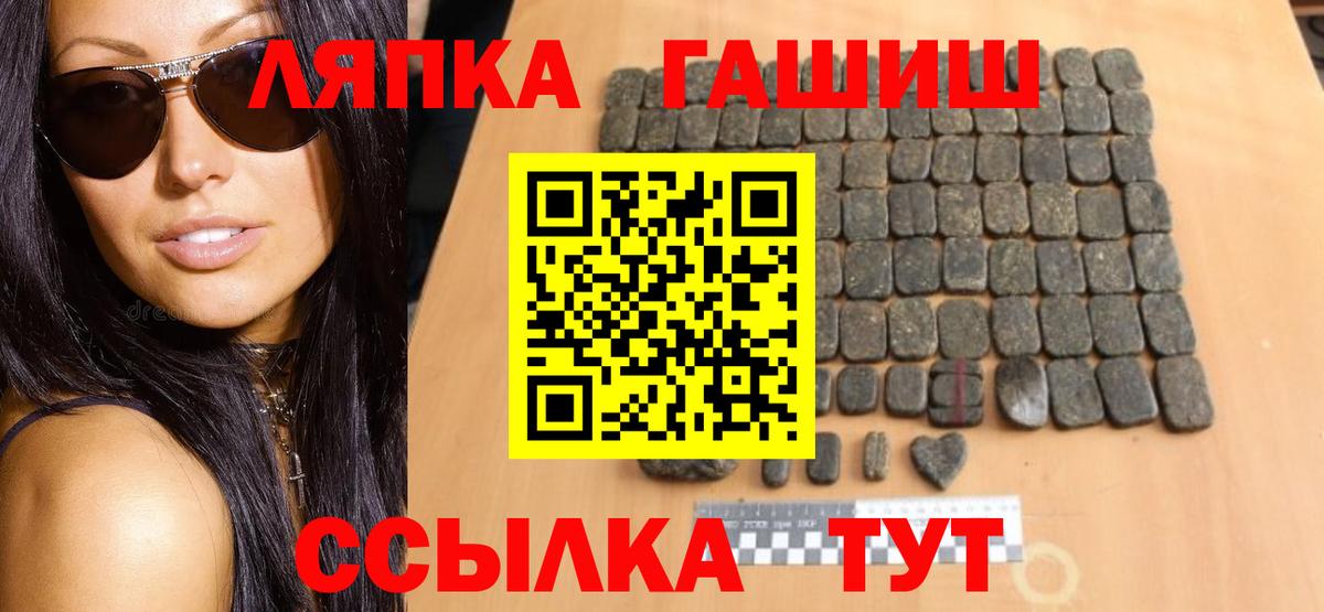 ГАШ гашик Камень-на-Оби