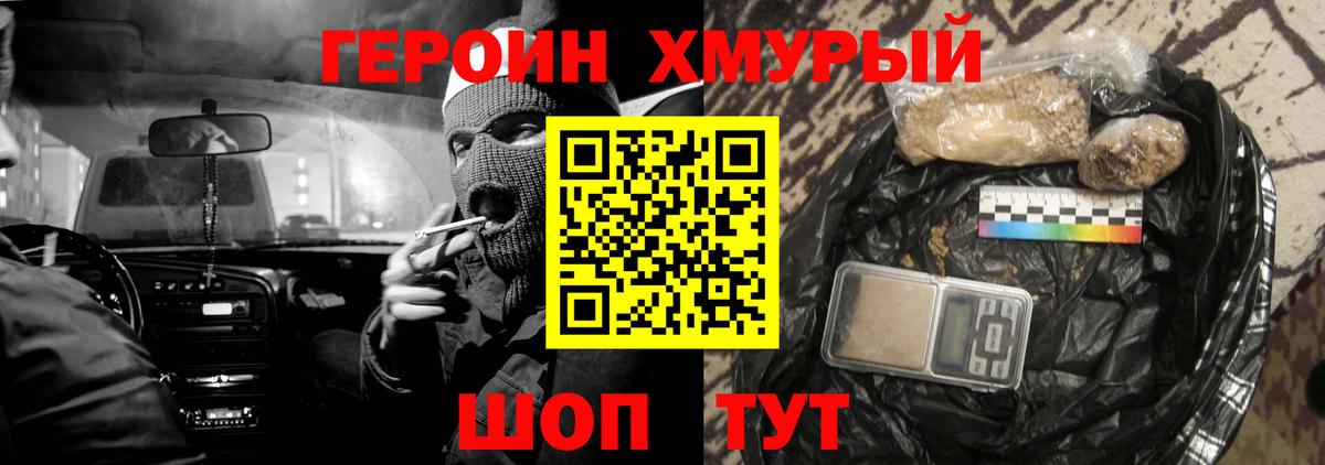 ГЕРОИН VHQ Камень-на-Оби