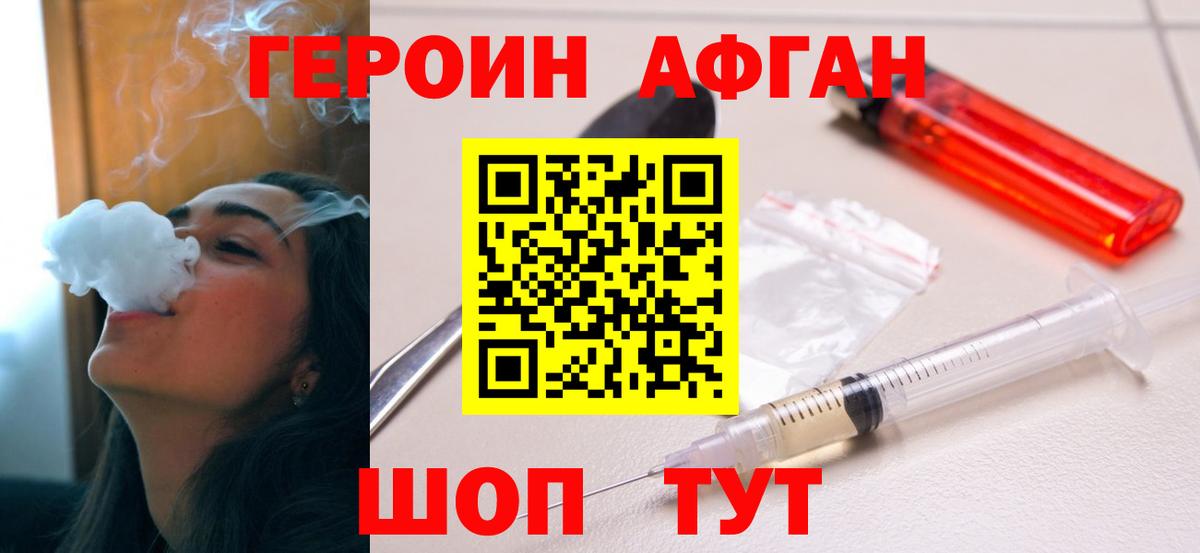 ГЕРОИН афганец  Героин  Камень-на-Оби  Вход с VPN 