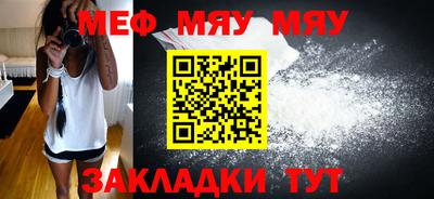 мефедрон мука Краснознаменск