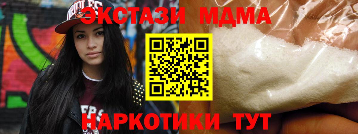 МДМА VHQ  МДМА кристаллы  МДМА  Вход с VPN  Камень-на-Оби 