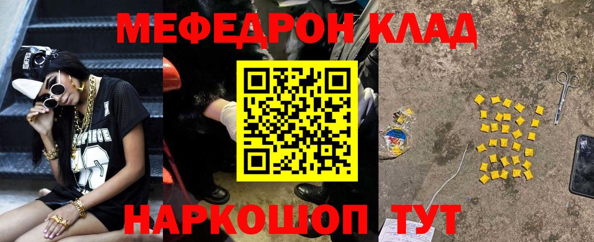 Камень-на-Оби  МЕФ мяу мяу  Вход с VPN  MEGA ССЫЛКА  МЯУ-МЯУ 4 MMC  Мефедрон 
