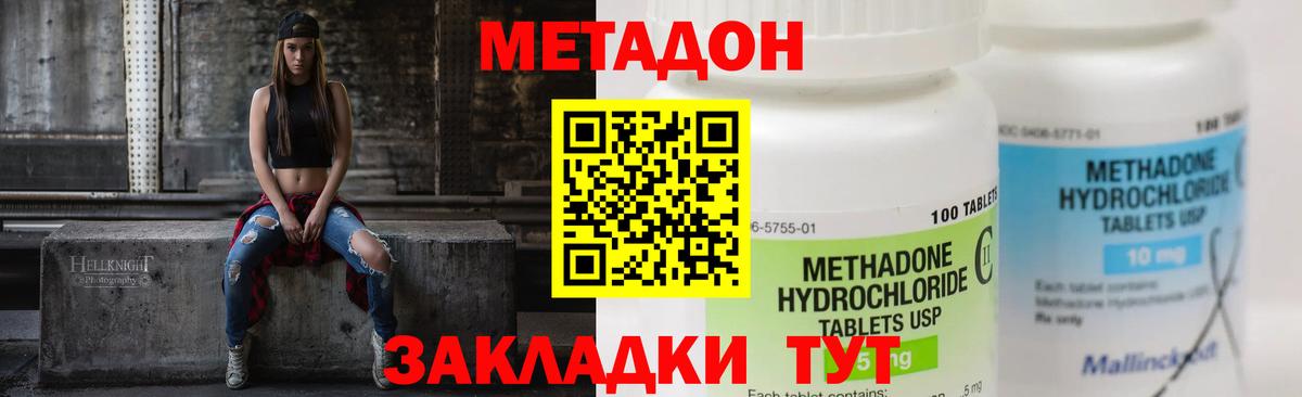 Метадон мёд  Вход с VPN  Камень-на-Оби  Метадон мёд 