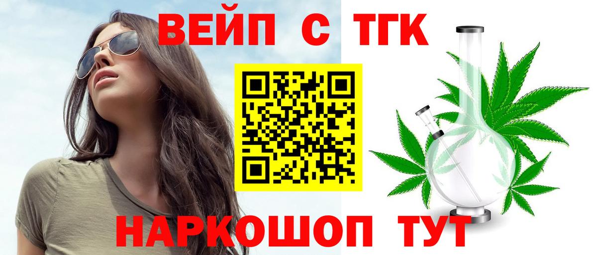 Дистиллят ТГК THC oil Камень-на-Оби