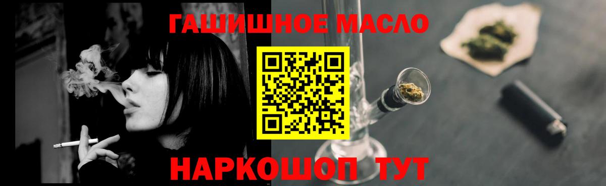 Дистиллят ТГК гашишное масло  Вход с VPN  Камень-на-Оби 