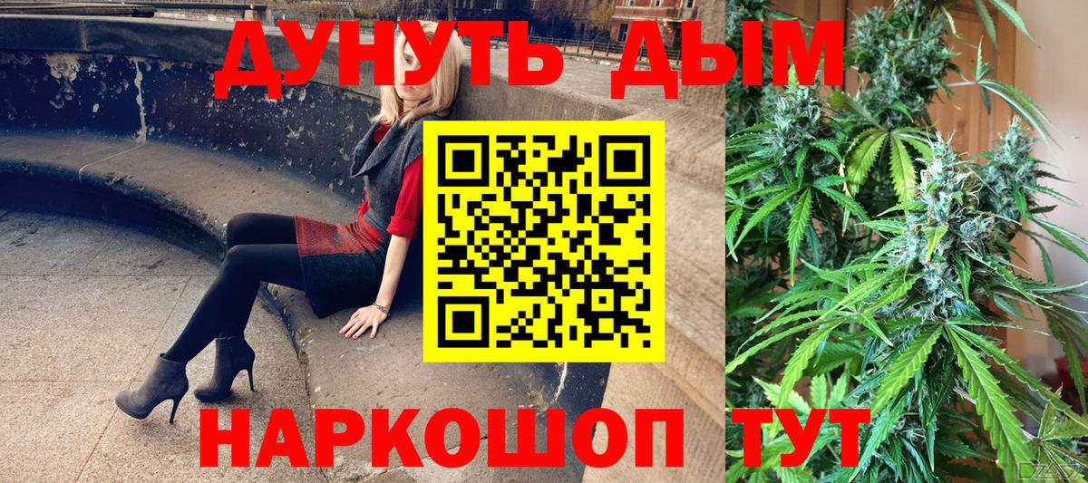 Канабис Amnesia Камень-на-Оби